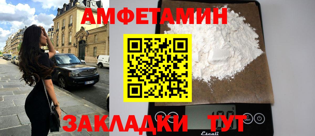 АМФ Premium Рассказово