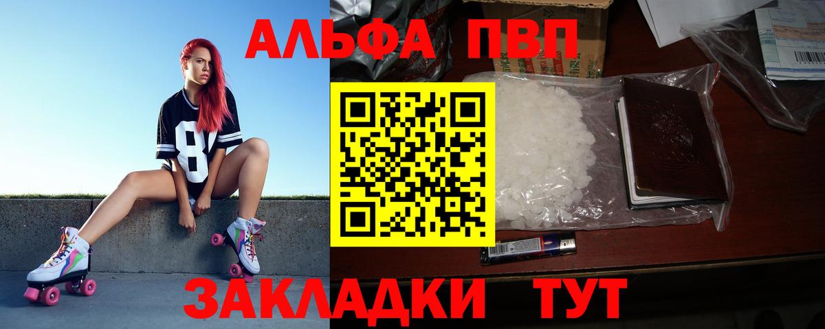 Alfa_PVP СК КРИС  A PVP СК КРИС  Вход с VPN  Рассказово  Alpha PVP Соль 