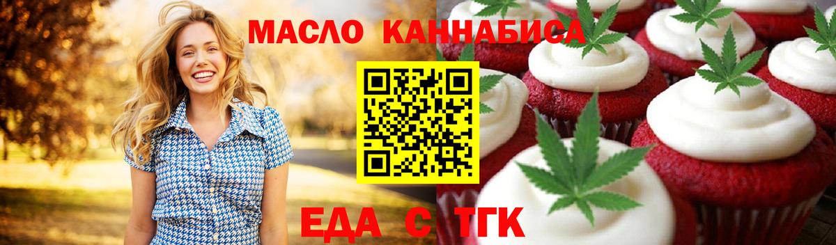 Canna-Cookies конопля  Вход с VPN  Рассказово 