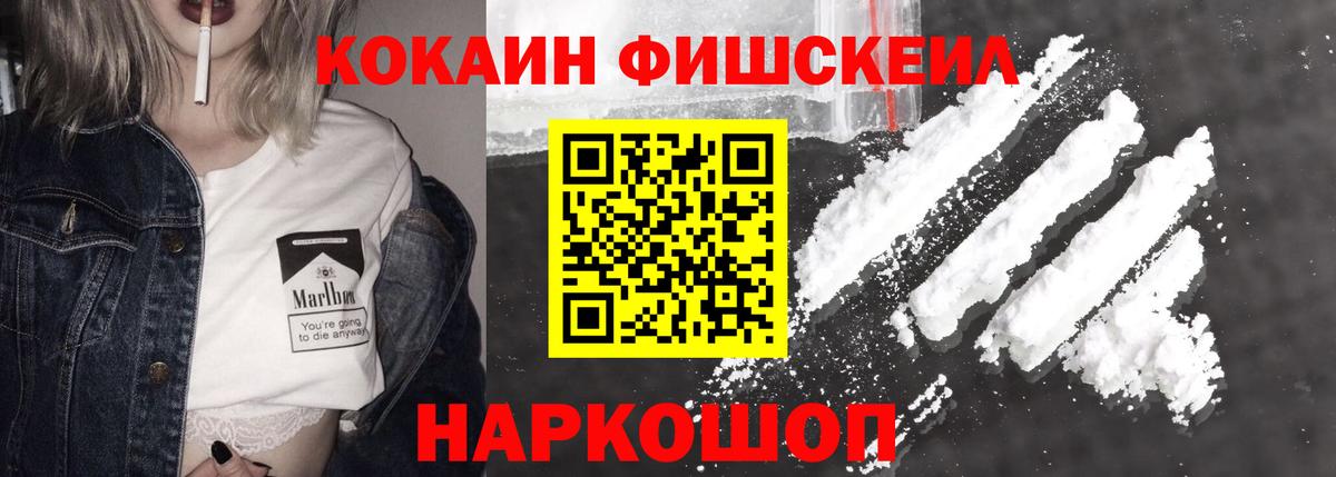 Кокаин VHQ  Вход с VPN  COCAIN  Рассказово 