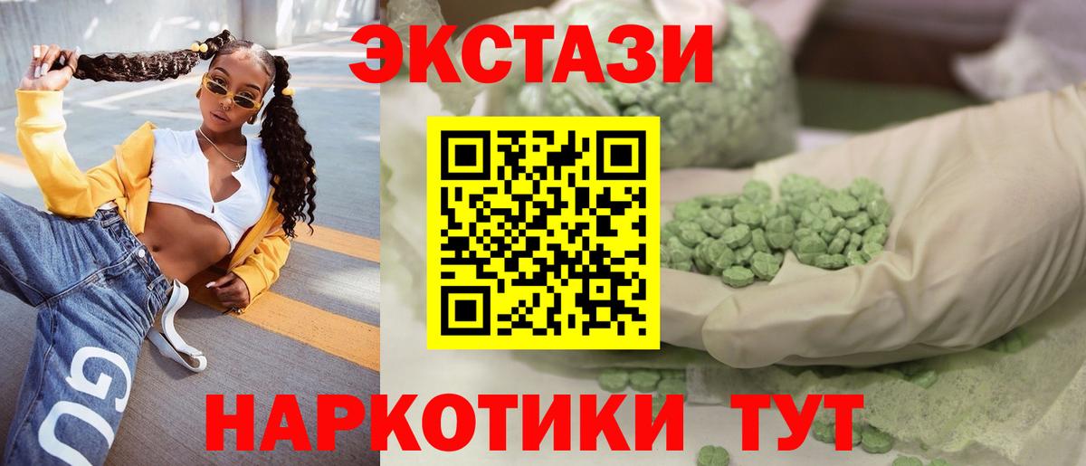 Ecstasy  Вход с VPN  Экстази таблы  Рассказово  Ecstasy VHQ 