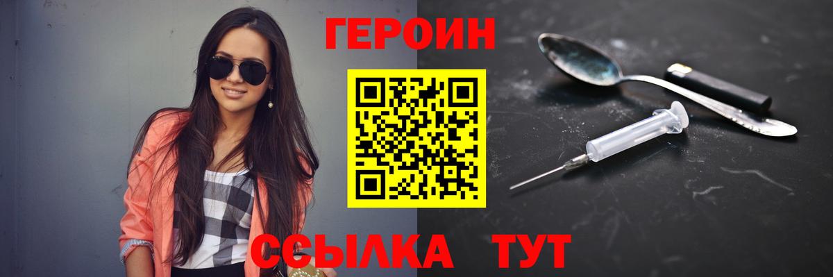 ГЕРОИН VHQ  Вход с VPN  Рассказово 