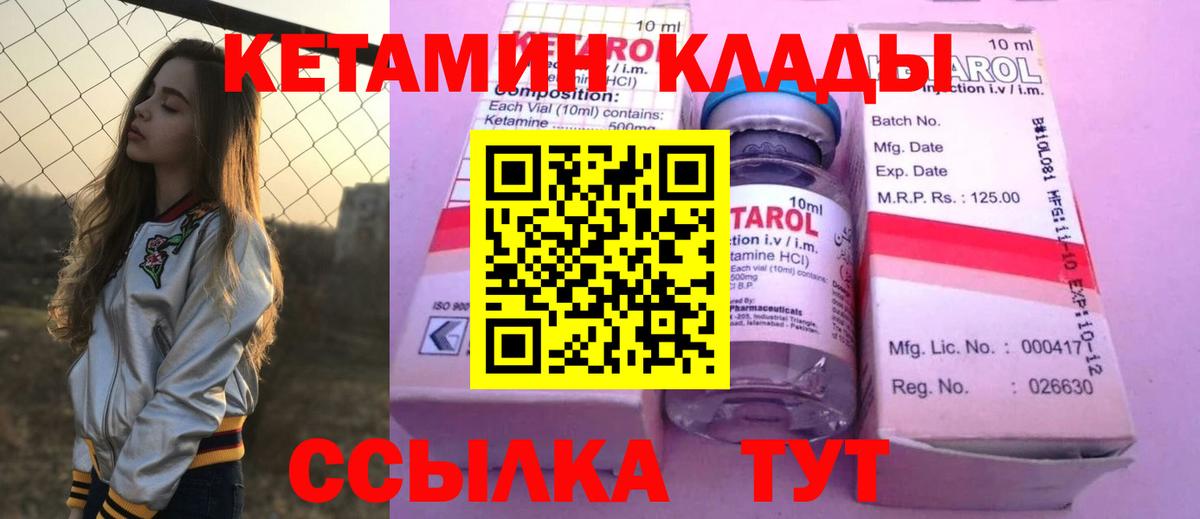 Кетамин ketamine  Кетамин VHQ  Вход с VPN  Рассказово 