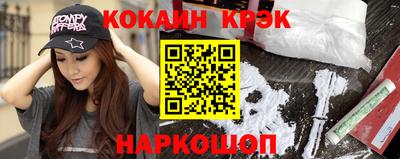 кокаин Можга