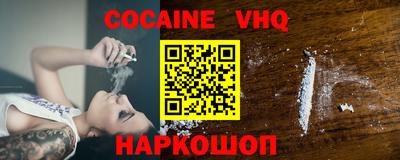 кокаин Моздок