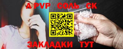 ALPHA-PVP Можайск