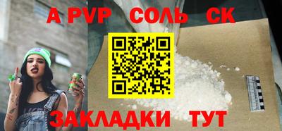 ALPHA-PVP Можайск