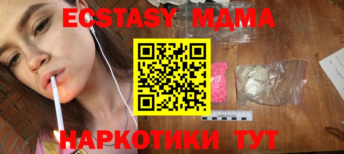 MDMA crystal  МДМА кристаллы  Вход с VPN  Рассказово 