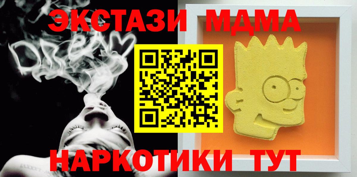 MDMA молли Рассказово