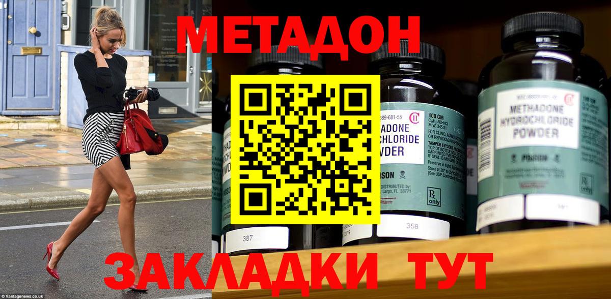 Рассказово  Метадон мёд  Вход с VPN 