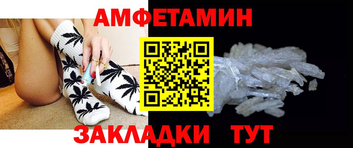 МЕТАМФЕТАМИН Methamphetamine Рассказово