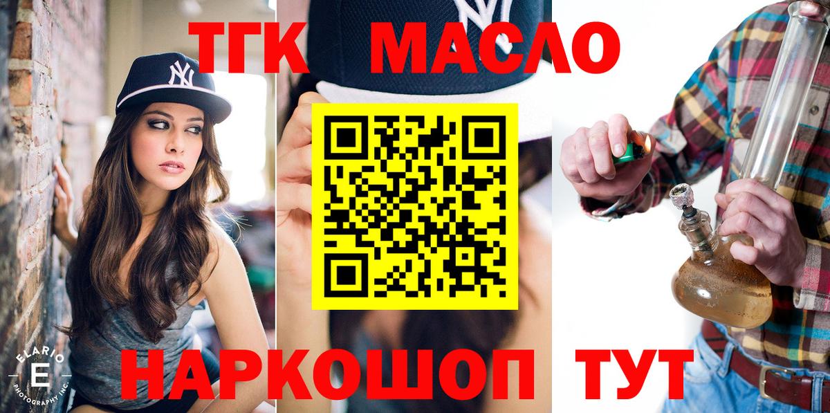 наркошоп  ТГК вейп с тгк  Вход с VPN  Рассказово 